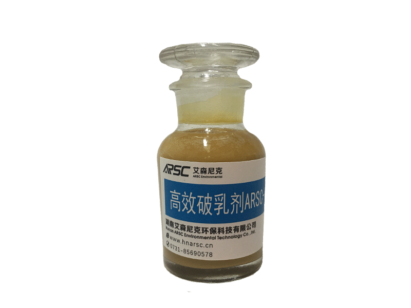 高效破乳剂(ARSC-YJ04)